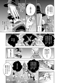 魔王の始め方 THE COMIC 第11~13話 hentai