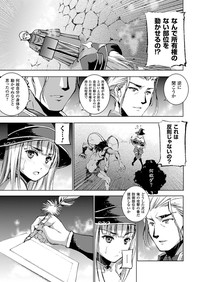 魔王の始め方 THE COMIC 第11~13話 hentai