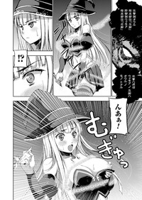 魔王の始め方 THE COMIC 第11~13話 hentai