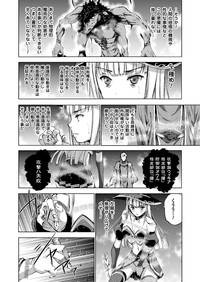 魔王の始め方 THE COMIC 第11~13話 hentai