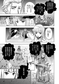 魔王の始め方 THE COMIC 第11~13話 hentai