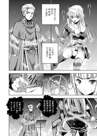 魔王の始め方 THE COMIC 第11~13話 hentai