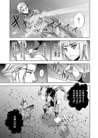 魔王の始め方 THE COMIC 第11~13話 hentai