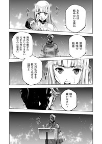 魔王の始め方 THE COMIC 第11~13話 hentai