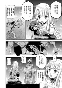 魔王の始め方 THE COMIC 第11~13話 hentai