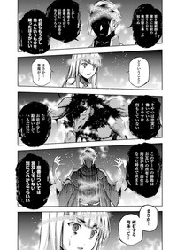 魔王の始め方 THE COMIC 第11~13話 hentai