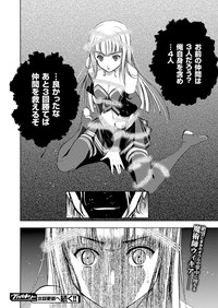 魔王の始め方 THE COMIC 第11~13話 hentai