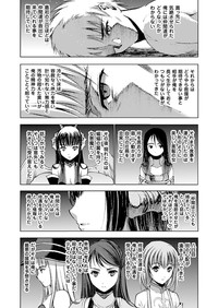 魔王の始め方 THE COMIC 第11~13話 hentai