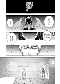 魔王の始め方 THE COMIC 第11~13話 hentai