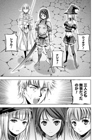 魔王の始め方 THE COMIC 第11~13話 hentai