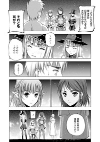 魔王の始め方 THE COMIC 第11~13話 hentai