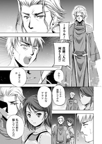 魔王の始め方 THE COMIC 第11~13話 hentai