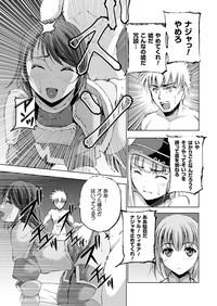 魔王の始め方 THE COMIC 第11~13話 hentai