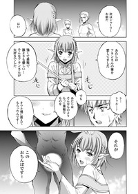 魔王の始め方 THE COMIC 第11~13話 hentai