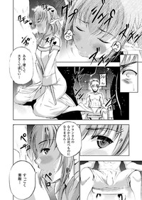 魔王の始め方 THE COMIC 第11~13話 hentai