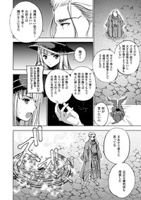 魔王の始め方 THE COMIC 第11~13話 hentai