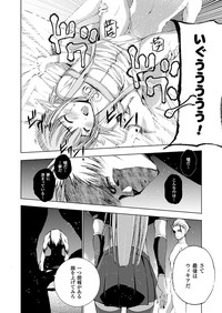 魔王の始め方 THE COMIC 第11~13話 hentai