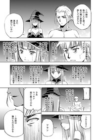 魔王の始め方 THE COMIC 第11~13話 hentai