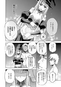 魔王の始め方 THE COMIC 第11~13話 hentai