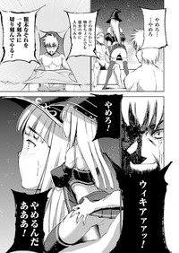 魔王の始め方 THE COMIC 第11~13話 hentai