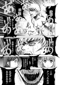 魔王の始め方 THE COMIC 第11~13話 hentai