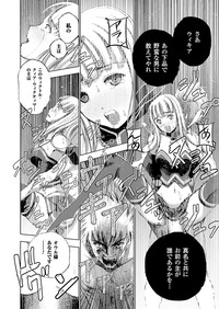 魔王の始め方 THE COMIC 第11~13話 hentai