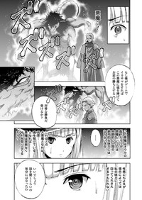 魔王の始め方 THE COMIC 第11~13話 hentai