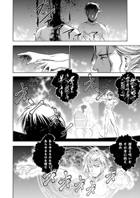 魔王の始め方 THE COMIC 第11~13話 hentai