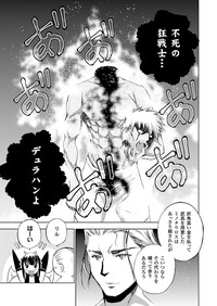 魔王の始め方 THE COMIC 第11~13話 hentai