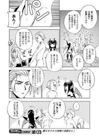 魔王の始め方 THE COMIC 第11~13話 hentai