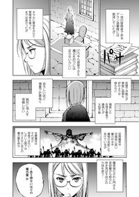 魔王の始め方 THE COMIC 第11~13話 hentai