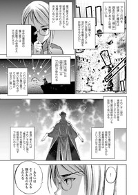 魔王の始め方 THE COMIC 第11~13話 hentai