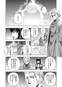 魔王の始め方 THE COMIC 第11~13話 hentai