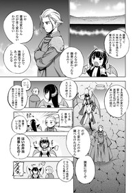 魔王の始め方 THE COMIC 第11~13話 hentai