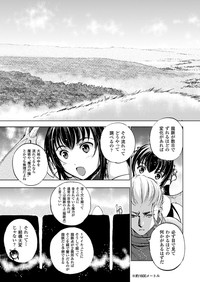 魔王の始め方 THE COMIC 第11~13話 hentai