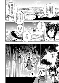 魔王の始め方 THE COMIC 第11~13話 hentai