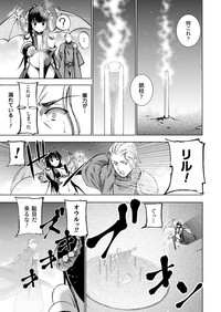 魔王の始め方 THE COMIC 第11~13話 hentai