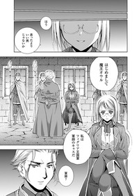 魔王の始め方 THE COMIC 第11~13話 hentai