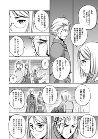 魔王の始め方 THE COMIC 第11~13話 hentai