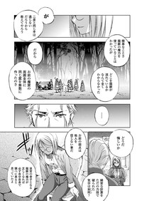 魔王の始め方 THE COMIC 第11~13話 hentai