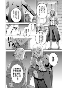 魔王の始め方 THE COMIC 第11~13話 hentai