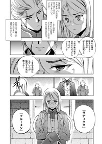 魔王の始め方 THE COMIC 第11~13話 hentai