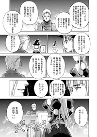 魔王の始め方 THE COMIC 第11~13話 hentai