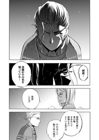 魔王の始め方 THE COMIC 第11~13話 hentai