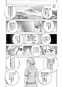 魔王の始め方 THE COMIC 第11~13話 hentai