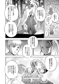 魔王の始め方 THE COMIC 第11~13話 hentai