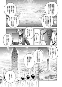 魔王の始め方 THE COMIC 第11~13話 hentai