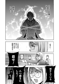 魔王の始め方 THE COMIC 第11~13話 hentai