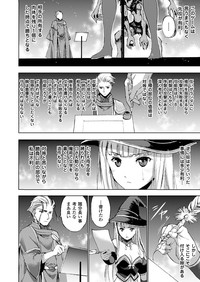 魔王の始め方 THE COMIC 第11~13話 hentai