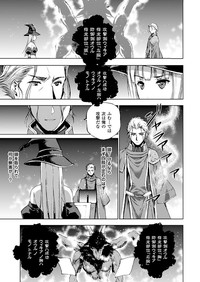 魔王の始め方 THE COMIC 第11~13話 hentai